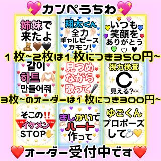 Johnny's - カンペうちわ♡ファンサうちわ フルオーダーの通販 by