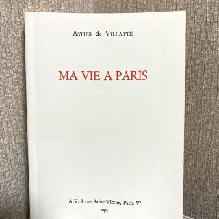 アスティエドヴィラット(ASTIER de VILLATTE)の最終価格☆MA VIE A PARIS⭐︎astier de villate(地図/旅行ガイド)