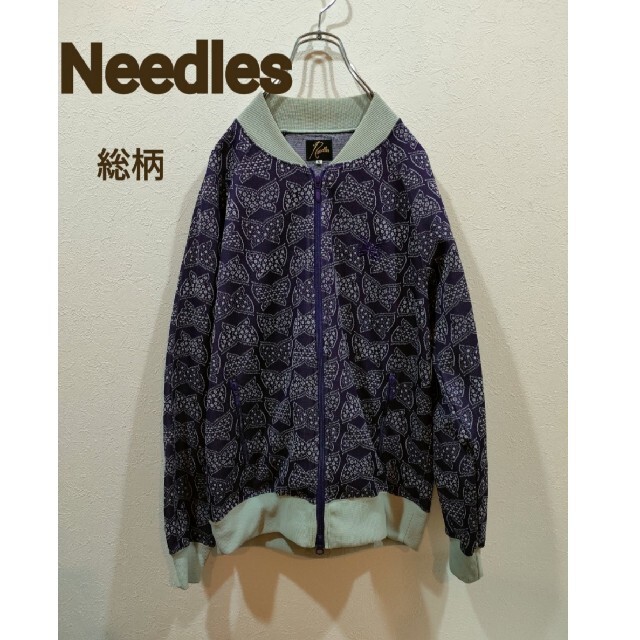 Needles ニードルス パピオン蝶総柄 ジャージ ブルゾン レーヨン