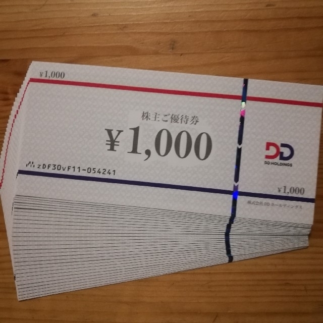 DDホールディングス 株主優待券 12,000円分(ダイヤモンドダイニング)