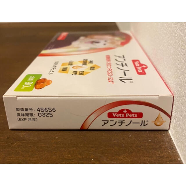 犬用アンチノール90粒入り新品未開封1箱 | aosacoffee.com