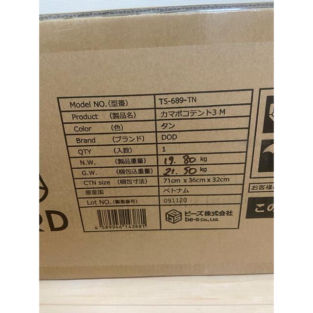 新品未開封 22年7月購入 DOD カマボコテント3M タン T5-689-TN