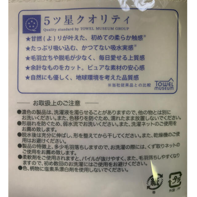 今治タオル(イマバリタオル)の［新品未開封］今治産ミニバスタオル赤2枚　5ツ星クオリティ　今治バスタオル　敬老 インテリア/住まい/日用品の日用品/生活雑貨/旅行(タオル/バス用品)の商品写真