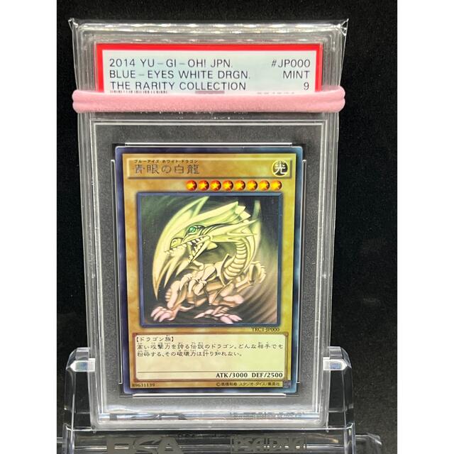 PSA9】【極美品】遊戯王 青眼の白龍 ホログラフィックレア | www