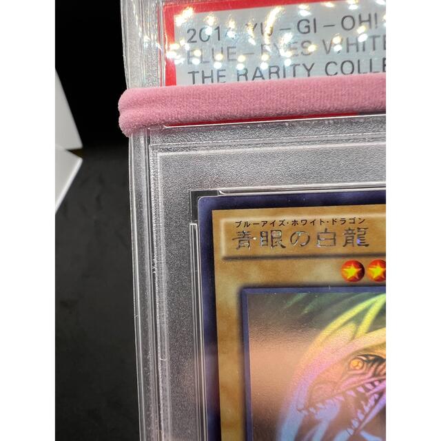 PSA9】【極美品】遊戯王 青眼の白龍 ホログラフィックレア | www