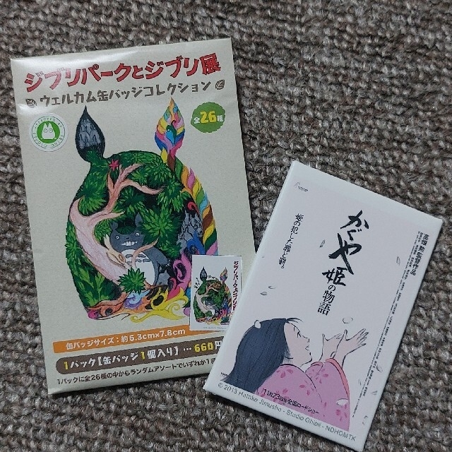 【うんちゃん様専用】かぐや姫の物語・火垂るの墓 缶バッジ | フリマアプリ ラクマ