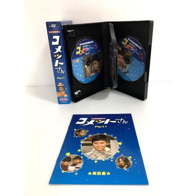 ベストフィールド創立10周年記念企画 九重佑三子の コメットさん HDリマスター 1