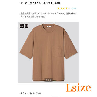 ユニクロ(UNIQLO)のオーバーサイズクルーネックT 半袖(Tシャツ/カットソー(半袖/袖なし))