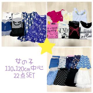 子供服 女の子 110〜120cm中心 まとめ売り iveyartistry.com