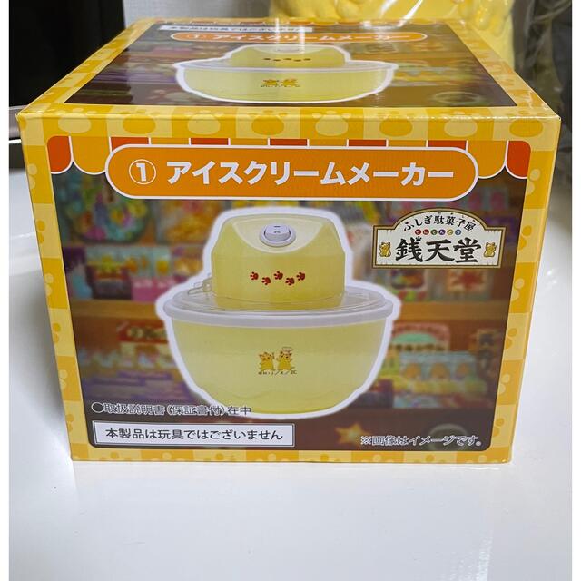 BANDAI(バンダイ)の一番くじ　ふしぎ駄菓子屋　銭天堂　アイスクリームメーカー　ぜにてんどう エンタメ/ホビーのおもちゃ/ぬいぐるみ(キャラクターグッズ)の商品写真