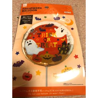 ダイソーバルーン　ハロウィン(キャラクターグッズ)