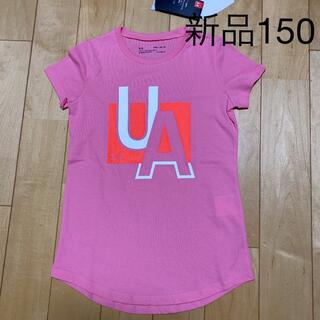 アンダーアーマー(UNDER ARMOUR)の新品　アンダーアーマー　Tシャツ　半袖　150  ピンク(Tシャツ/カットソー)