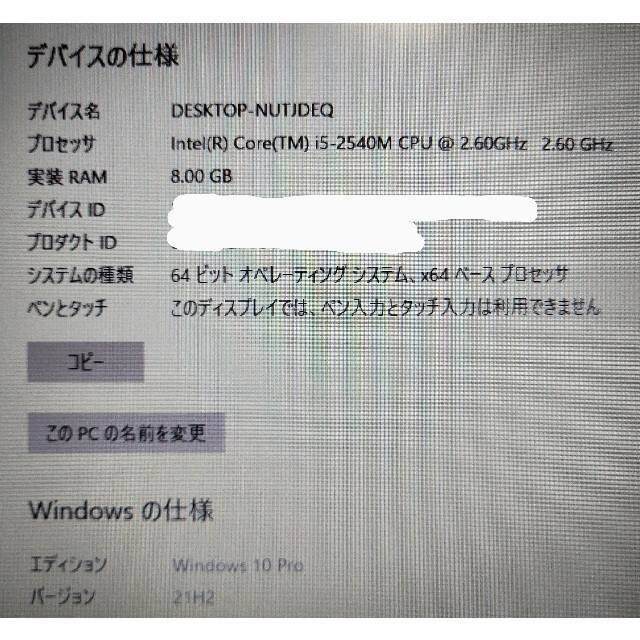 Panasonic(パナソニック)のCF-J10/i5-2540M/8GB/500GB/win10 ACアダプタ付属 スマホ/家電/カメラのPC/タブレット(ノートPC)の商品写真