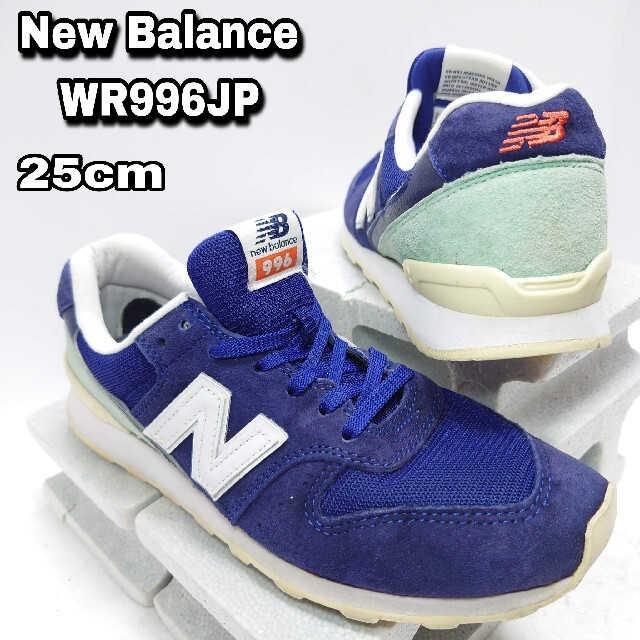 New Balance(ニューバランス)の25cm【New Balance WR996JP】ニューバランス996 レディースの靴/シューズ(スニーカー)の商品写真