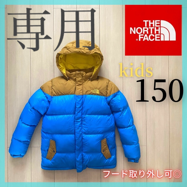 THE NORTH FACE(ザノースフェイス)の【希少色】ノースフェイス ブルー　ジップアップ ダウン　キッズ　150 キッズ/ベビー/マタニティのキッズ服男の子用(90cm~)(ジャケット/上着)の商品写真