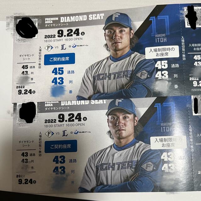日ハム チケット 9月24日 2枚 1