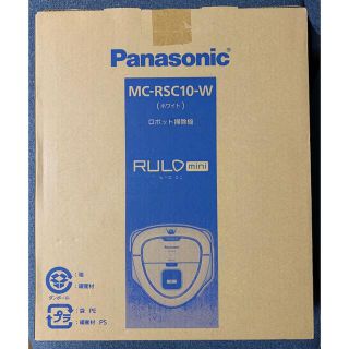 パナソニック(Panasonic)のロボット掃除機「ルーロ ミニ」 MC-RSC10(掃除機)