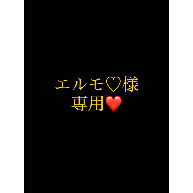 大規模セール エルモ様 mandhucollege.edu.mv