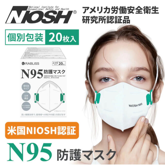 小林薬品 N95マスク ホワイト 個包装 20枚入×5箱 100枚セット