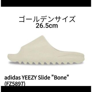 アディダス(adidas)のadidas YEEZY Slide Bone ／アディダス イージー スライド(サンダル)