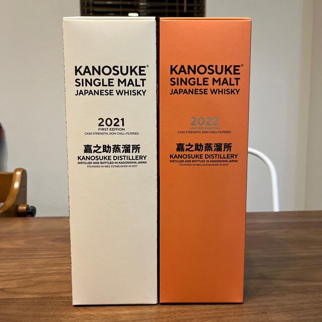嘉之介 2021 first / 2022 limited edition