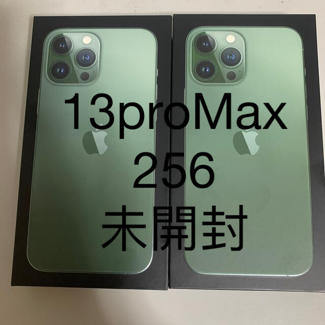 新品未開封 simフリー  iPhone 13 Pro Max 256GB 2台