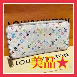 ルイヴィトン(LOUIS VUITTON)の★美品★ルイヴィトン マルチカラー ジッピーウォレット 長財布(長財布)