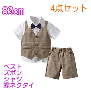 80cm 男の子 サマーフォーマル 4点セットF016 夏用スーツ 半袖スーツ(セレモニードレス/スーツ)