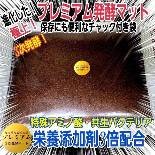 【3セット】10リットルケース入☆プレミアム発酵カブトムシマット☆幼虫入れるだけ 6