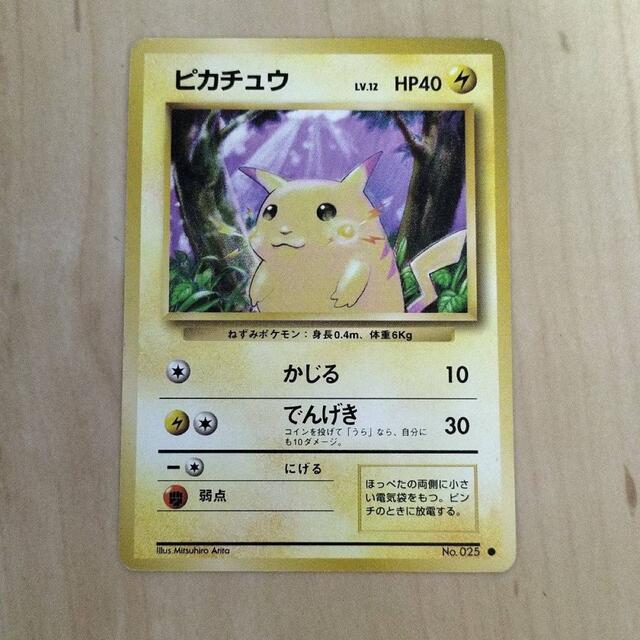 ポケモン - ポケモンカード 旧裏 ピカチュウ ライチュウ 4枚セットの ...