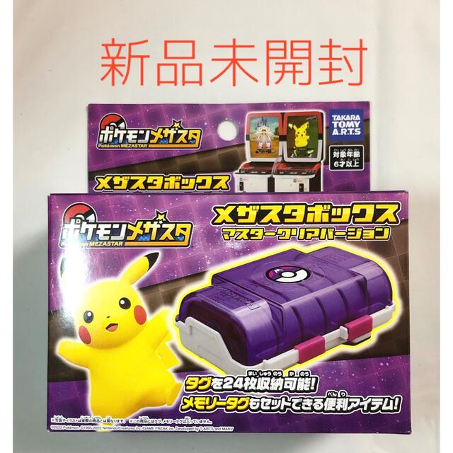 ポケモン メザスタボックス マスタークリアバージョン【新品未開封】 エンタメ/ホビーのおもちゃ/ぬいぐるみ(キャラクターグッズ)の商品写真