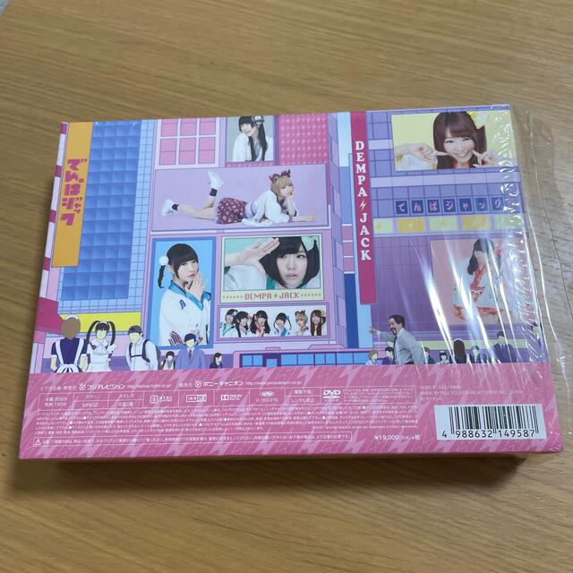 でんぱジャック　-World　Wide　Akihabara- DVD エンタメ/ホビーのDVD/ブルーレイ(お笑い/バラエティ)の商品写真