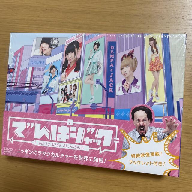 でんぱジャック　-World　Wide　Akihabara- DVD エンタメ/ホビーのDVD/ブルーレイ(お笑い/バラエティ)の商品写真