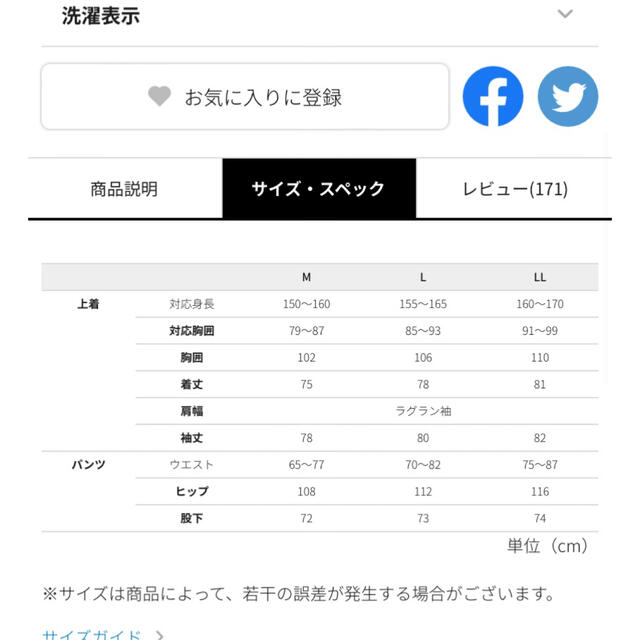 ワークマン　値下げ不可　イナレムレディースレインスーツ　パープルM スポーツ/アウトドアのフィッシング(ウエア)の商品写真