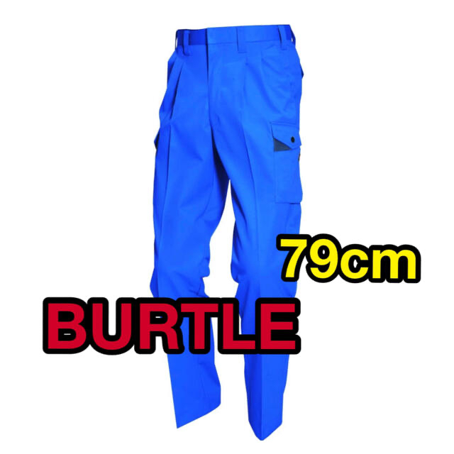 BURTLE(バートル)のBURTLE バートル／6002 カーゴパンツ レイブルー  79cm 【秋冬】 メンズのパンツ(ワークパンツ/カーゴパンツ)の商品写真