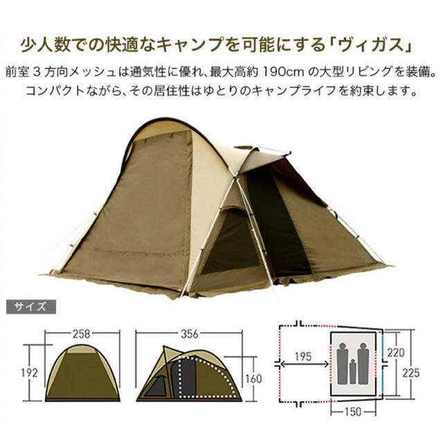 オガワ ヴィガス OGAWA Vigas 2665 テント 2~3人用 キャンプ