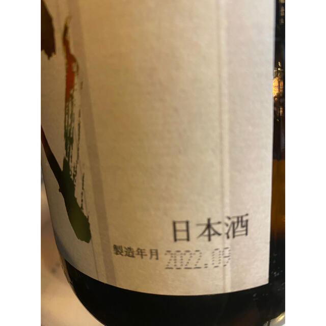 十四代　本丸　1.8L　9月詰