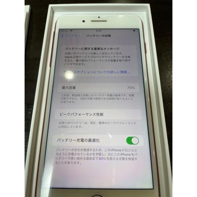 Apple(アップル)のiphone 7 plus  128G  product special edi スマホ/家電/カメラのスマートフォン/携帯電話(スマートフォン本体)の商品写真