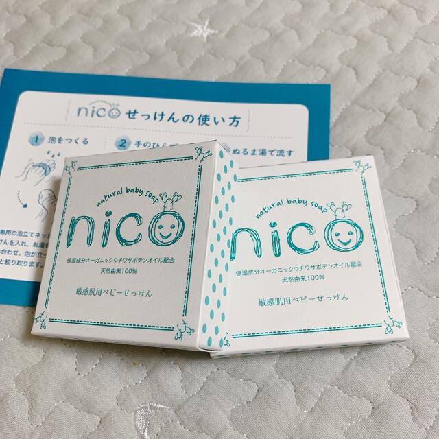nico 石鹸 5個セット 敏感肌用