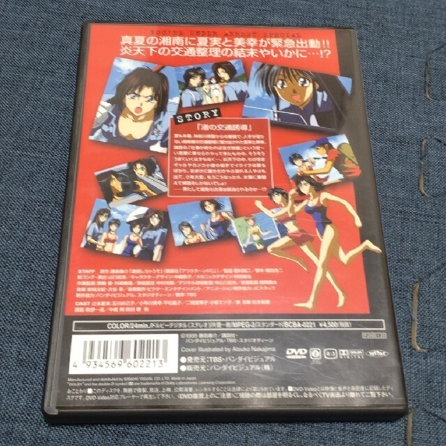 BANDAI(バンダイ)の逮捕しちゃうぞ☆スペシャル5＆6 エンタメ/ホビーのDVD/ブルーレイ(アニメ)の商品写真