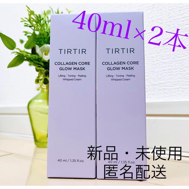 ティルティル TIRTIR コラーゲンコアグロウマスク 40ml×2本 コスメ/美容のスキンケア/基礎化粧品(パック/フェイスマスク)の商品写真