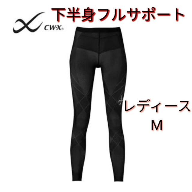 №1-7❦下半身フルサポート❦【ワコール/CW-X スポーツタイツ