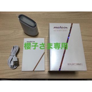 アモーレパシフィック(AMOREPACIFIC)の新品未使用MAKE ON SKIN LIGHT THERAPY2メイクオン(フェイスケア/美顔器)