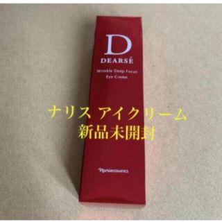ナリス化粧品 アイクリーム / 目元美容液の通販 100点以上 | ナリス ナリス化粧品 アイクリーム / 目元美容液の通販 100点以上 | ナリス