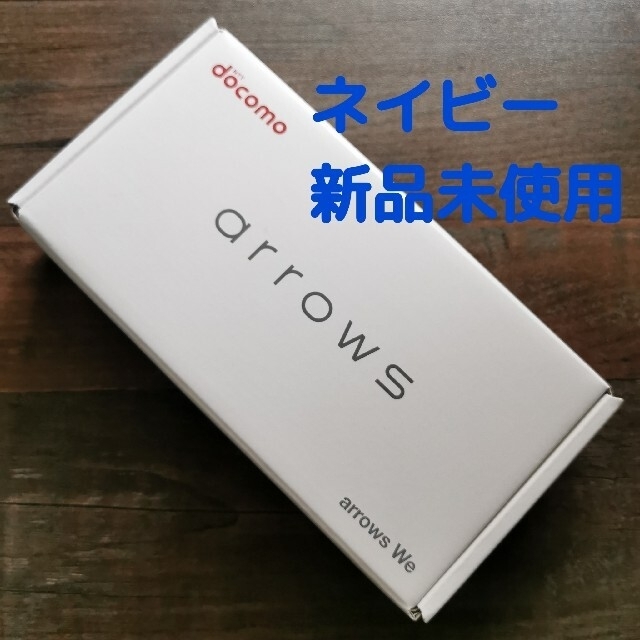 arrows We f-51b ネイビー 紺 アローズ f51b スマホ 枚数限定 9459円 ...