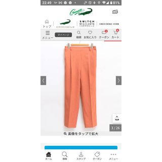 専用！！！crocodile リネンライク　クロップドパンツ　、チュニック