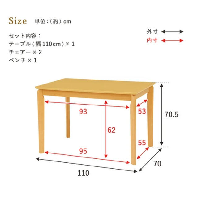 ダイニング4点セット テーブル幅110cm チェア 4人掛け ダイニングセット インテリア/住まい/日用品の机/テーブル(ダイニングテーブル)の商品写真