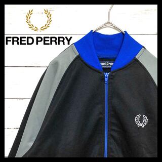 フレッドペリー(FRED PERRY)の美品　フレッドペリー　トラックジャケット　ジャージ　バイカラー(ジャージ)