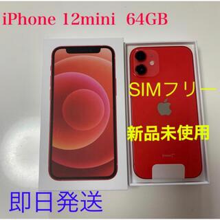 iPhone - 新品未使用 iPhone 12 mini 64GB レッド SIMフリーの通販 by