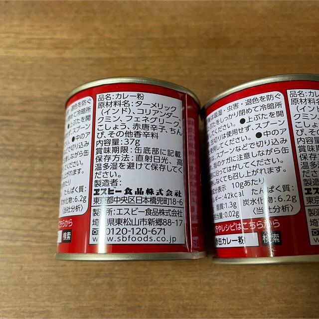 エスビー食品赤缶カレー缶37g×4缶 S&B カレー粉 | www.debbiejorde.com